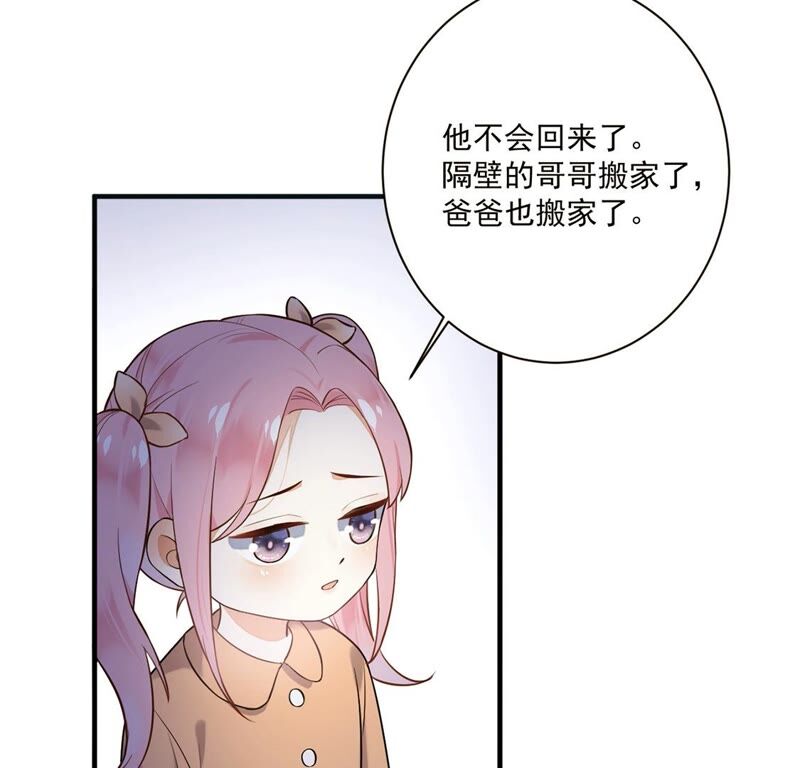 《约会，请给好评！》第23话 说谎的原因 第22页