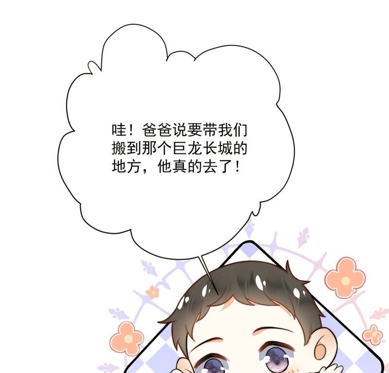 《约会，请给好评！》第23话 说谎的原因 第24页