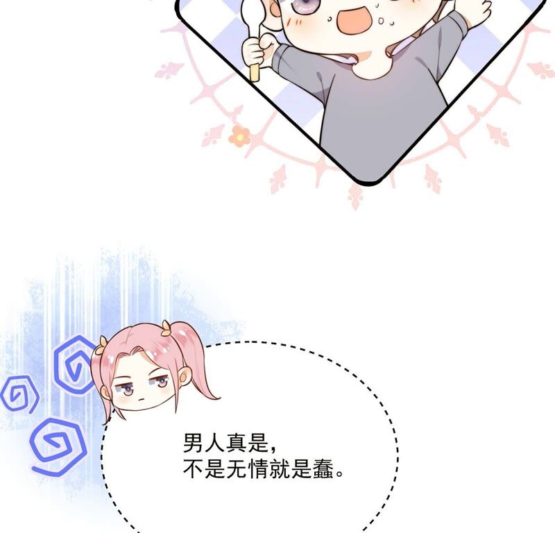 《约会，请给好评！》第23话 说谎的原因 第25页