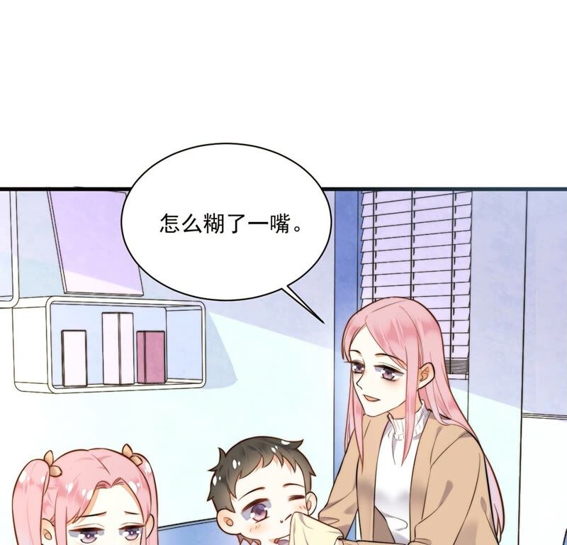 《约会，请给好评！》第23话 说谎的原因 第27页