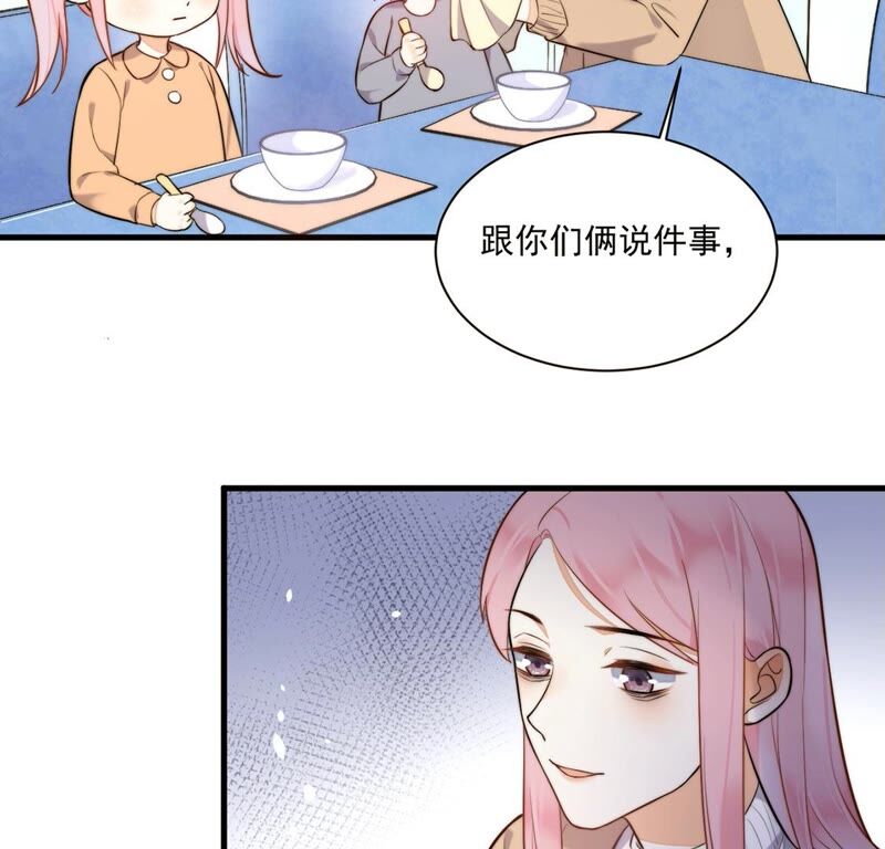 《约会，请给好评！》第23话 说谎的原因 第28页