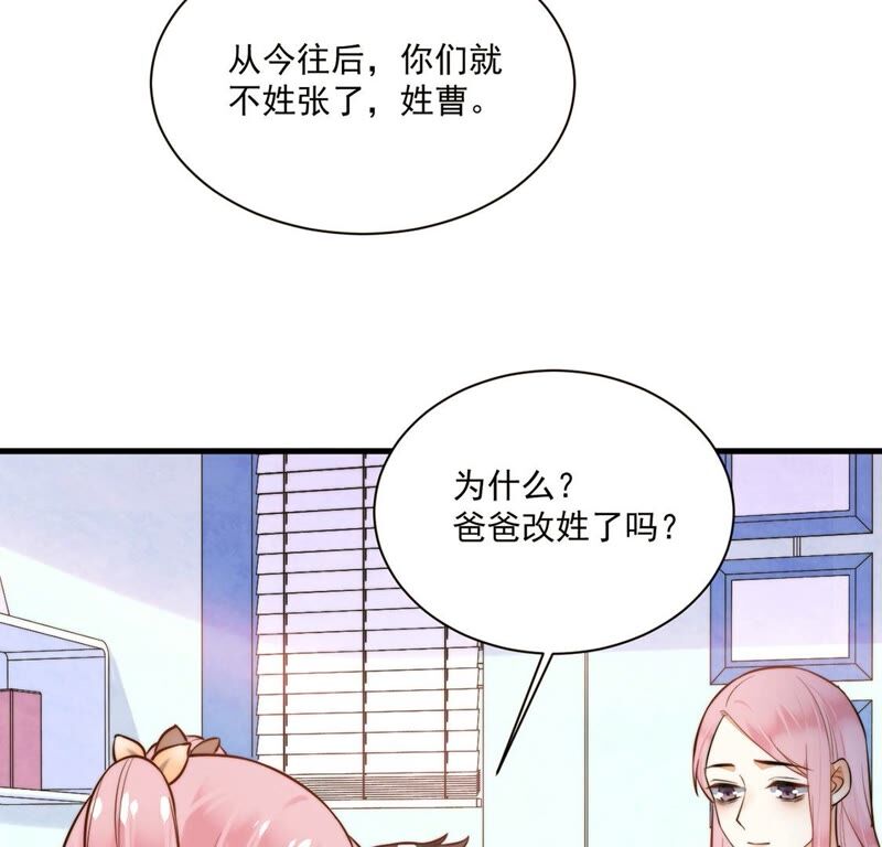 《约会，请给好评！》第23话 说谎的原因 第30页