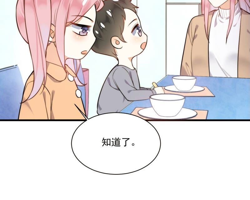 《约会，请给好评！》第23话 说谎的原因 第31页
