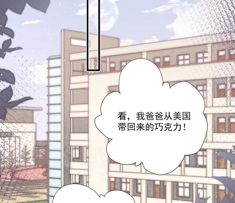 《约会，请给好评！》第23话 说谎的原因 第33页