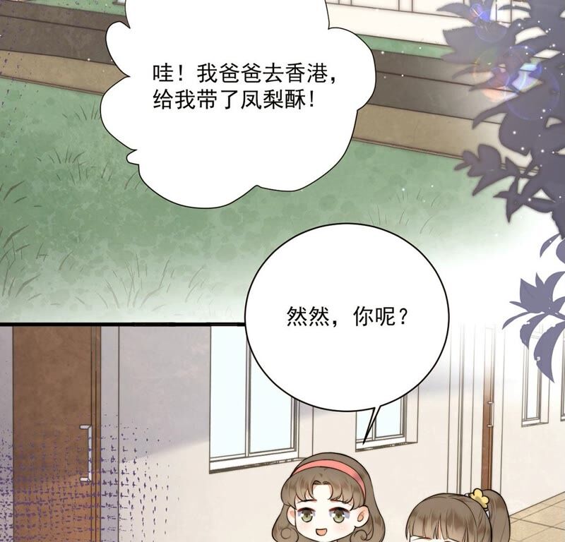 《约会，请给好评！》第23话 说谎的原因 第34页