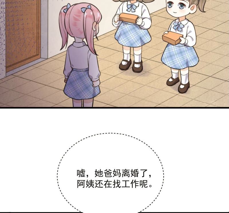 《约会，请给好评！》第23话 说谎的原因 第35页