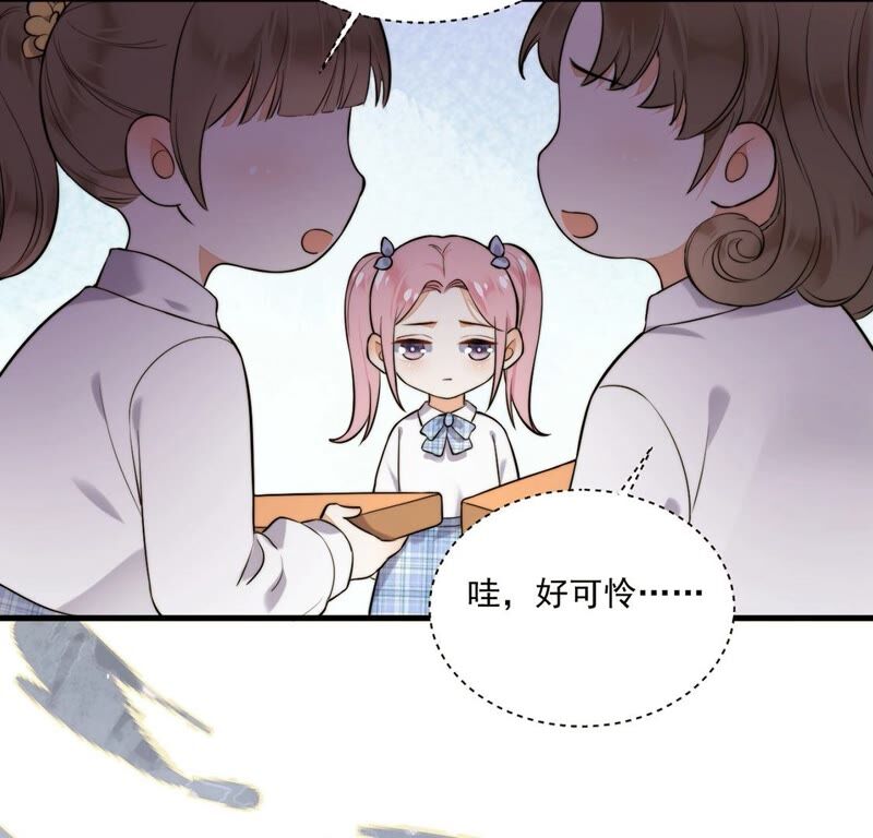 《约会，请给好评！》第23话 说谎的原因 第36页