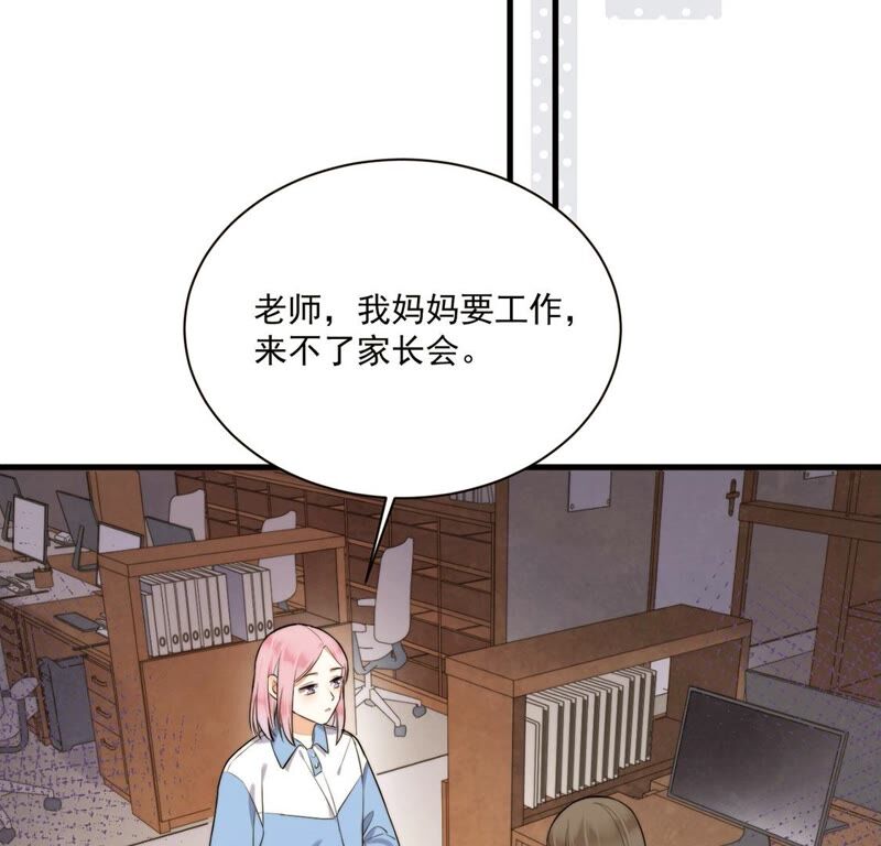 《约会，请给好评！》第23话 说谎的原因 第39页