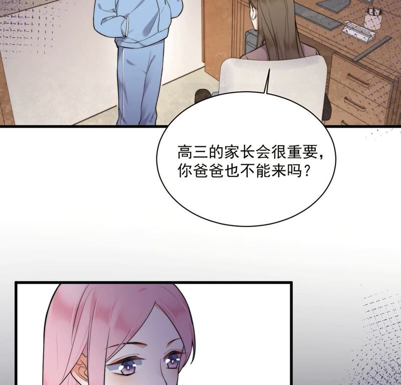 《约会，请给好评！》第23话 说谎的原因 第40页