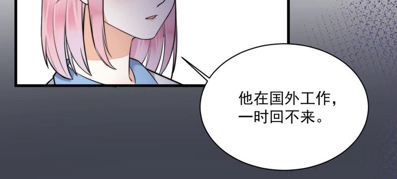 《约会，请给好评！》第23话 说谎的原因 第41页