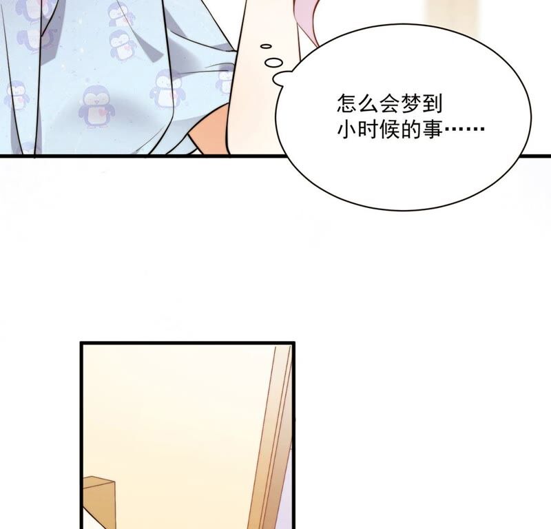 《约会，请给好评！》第23话 说谎的原因 第46页