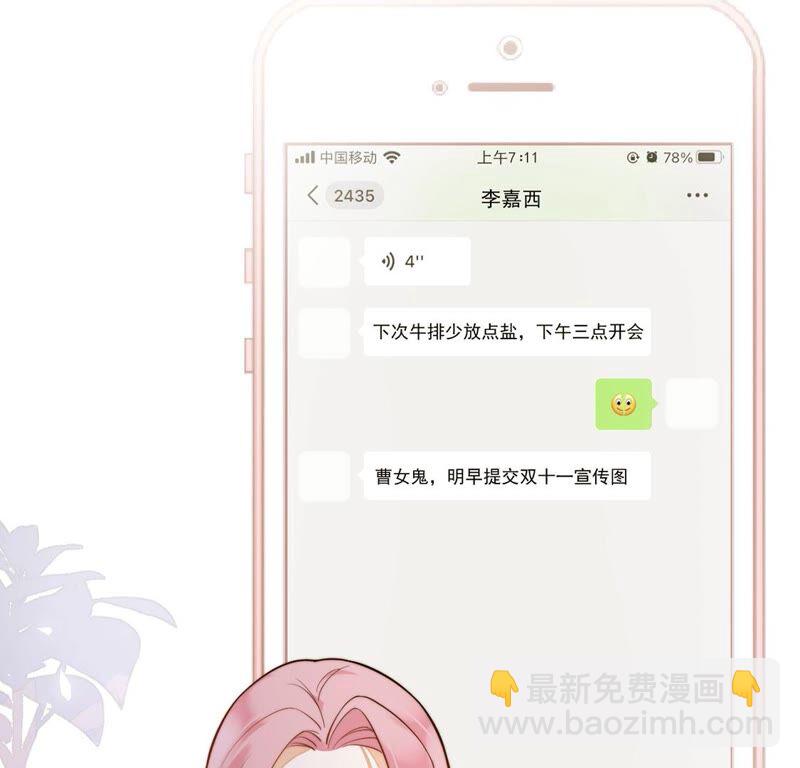 《约会，请给好评！》第23话 说谎的原因 第48页