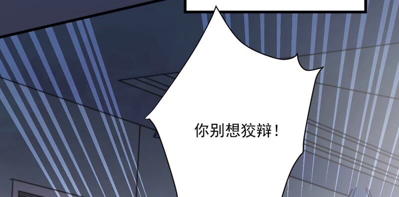 《约会，请给好评！》第23话 说谎的原因 第8页