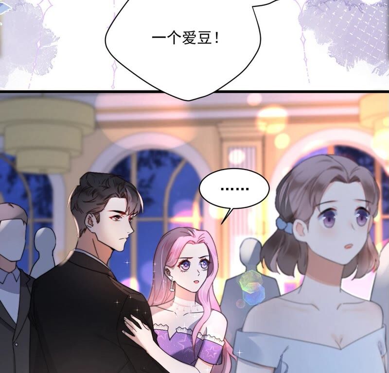 《约会，请给好评！》第27话 初恋 第16页