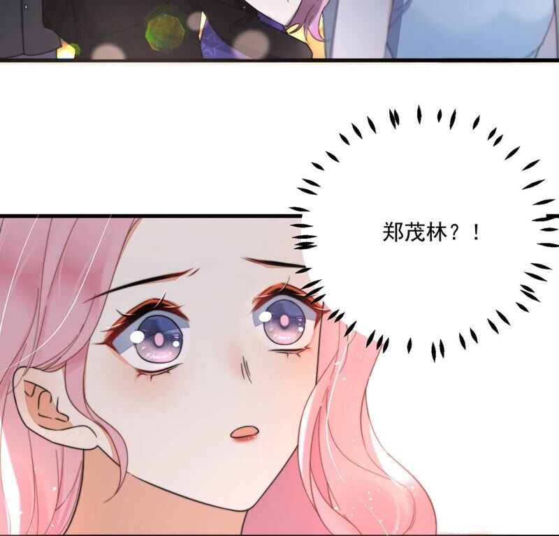 《约会，请给好评！》第27话 初恋 第17页