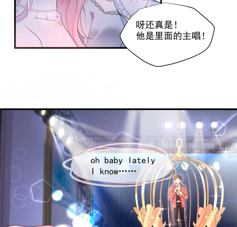 《约会，请给好评！》第27话 初恋 第23页
