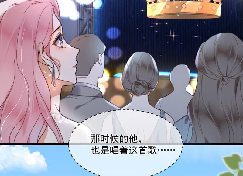 《约会，请给好评！》第27话 初恋 第24页