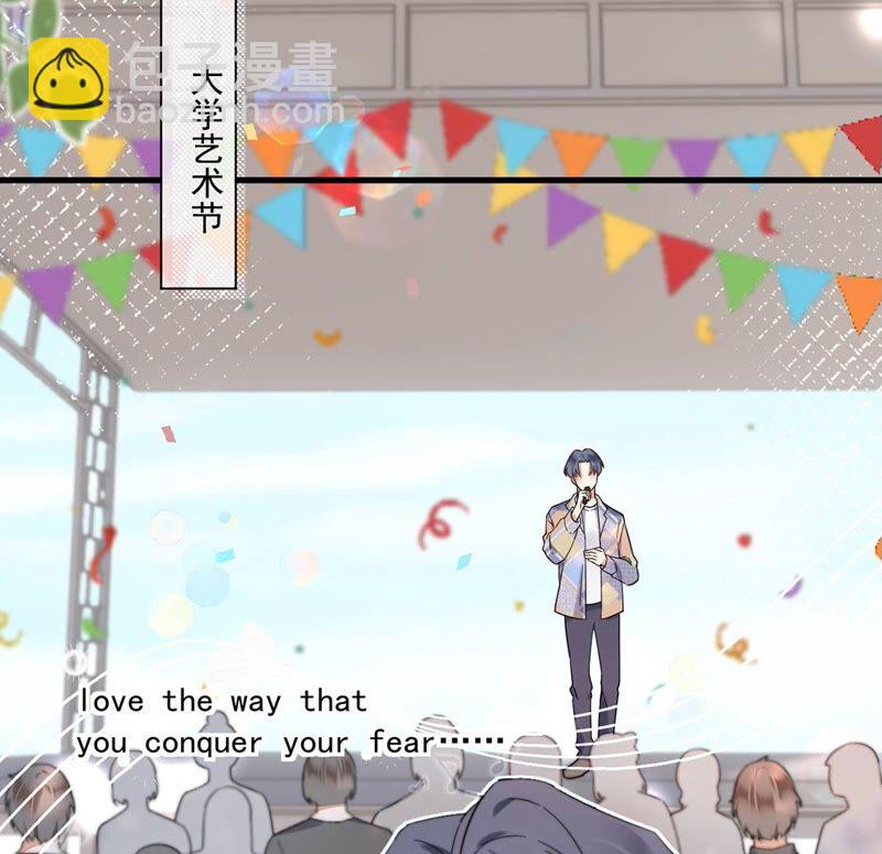 《约会，请给好评！》第27话 初恋 第26页