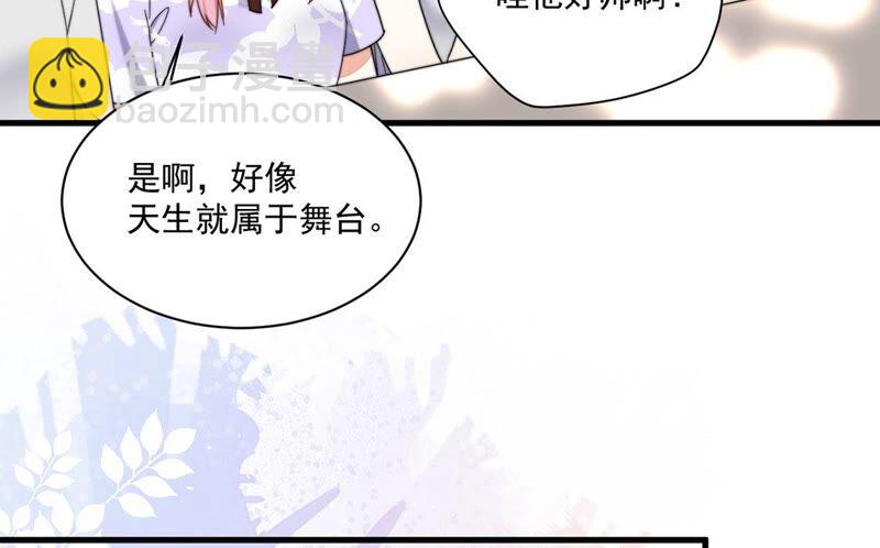 《约会，请给好评！》第27话 初恋 第29页