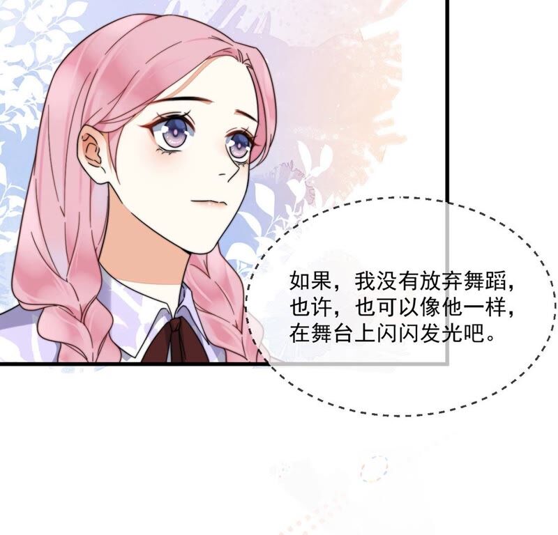 《约会，请给好评！》第27话 初恋 第30页