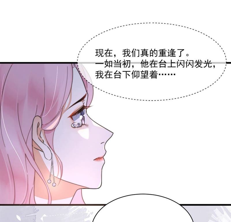 《约会，请给好评！》第27话 初恋 第36页