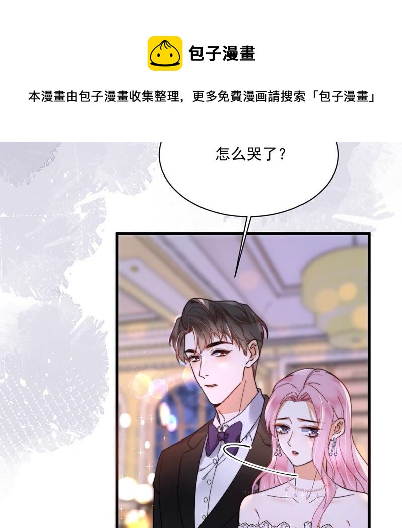 《约会，请给好评！》第27话 初恋 第37页