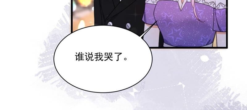 《约会，请给好评！》第27话 初恋 第38页