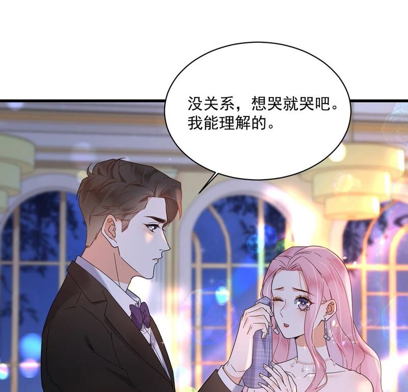 《约会，请给好评！》第27话 初恋 第40页
