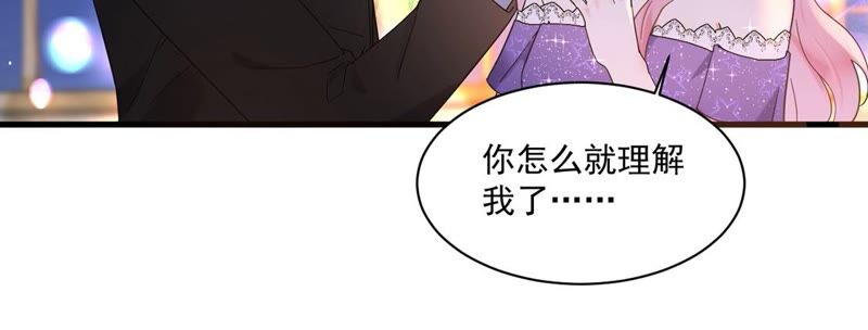 《约会，请给好评！》第27话 初恋 第41页