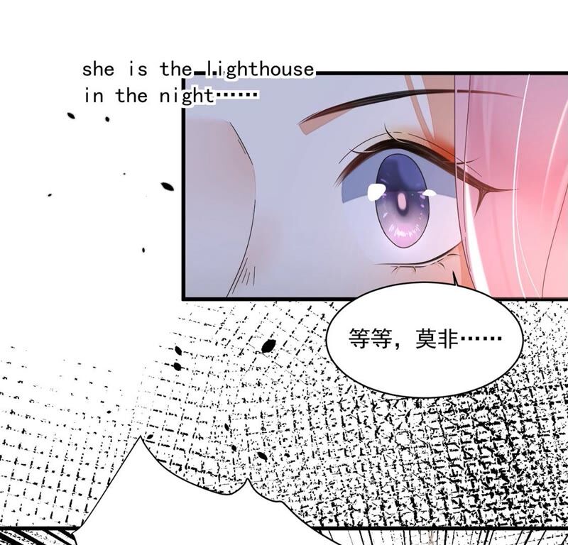 《约会，请给好评！》第27话 初恋 第42页