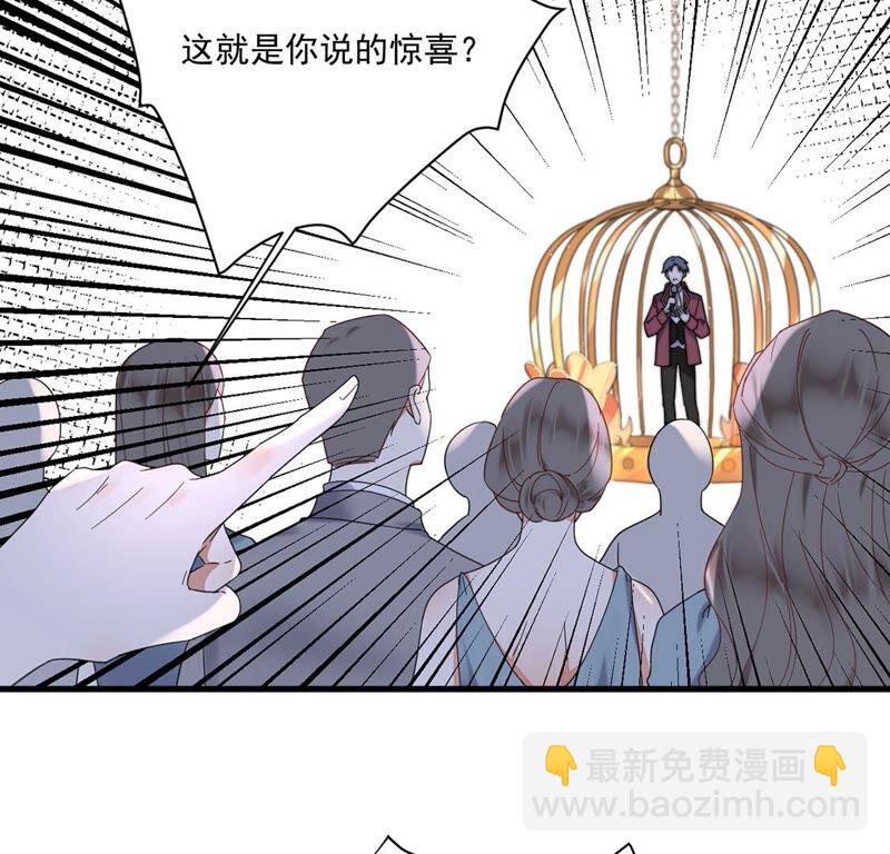 《约会，请给好评！》第27话 初恋 第43页