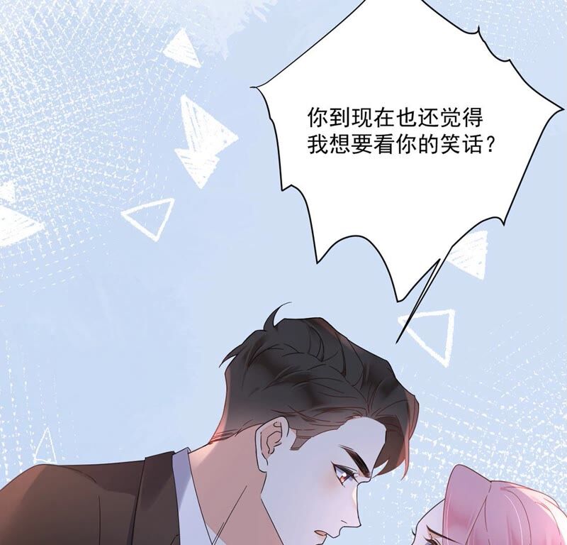 《约会，请给好评！》第27话 初恋 第49页