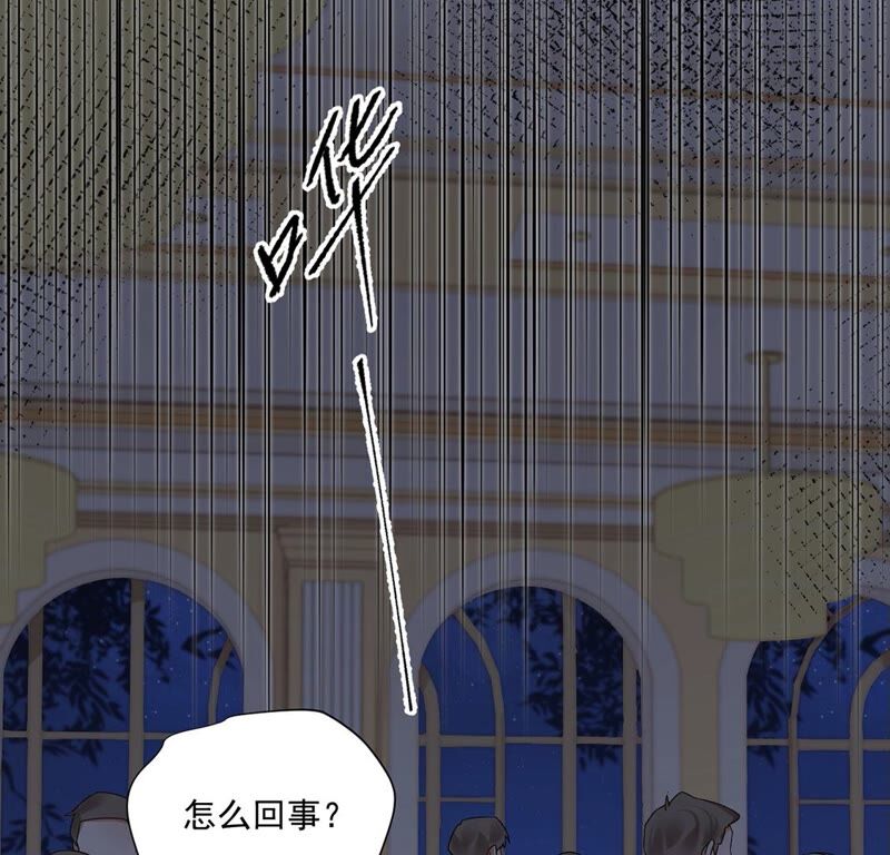 《约会，请给好评！》第27话 初恋 第8页