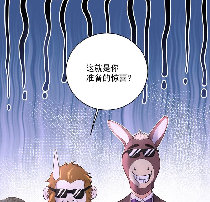 《约会，请给好评！》第25话 胜负欲 第11页