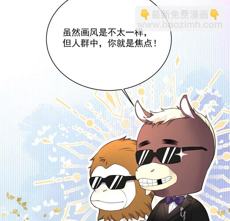 《约会，请给好评！》第25话 胜负欲 第14页