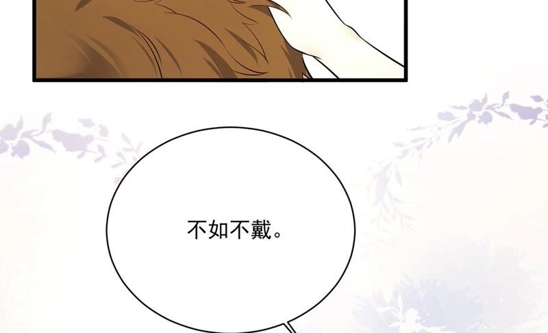 《约会，请给好评！》第25话 胜负欲 第16页
