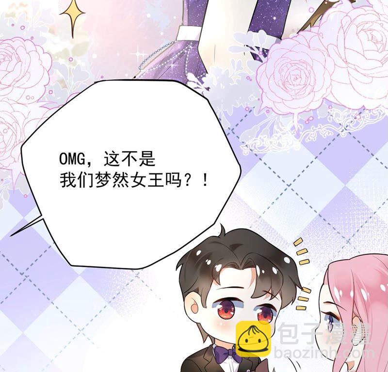 《约会，请给好评！》第25话 胜负欲 第18页