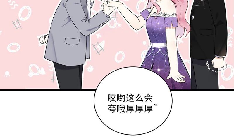 《约会，请给好评！》第25话 胜负欲 第22页
