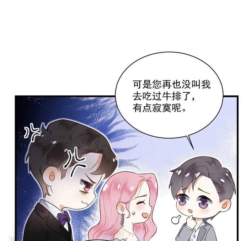 《约会，请给好评！》第25话 胜负欲 第23页