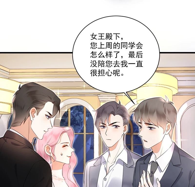 《约会，请给好评！》第25话 胜负欲 第26页