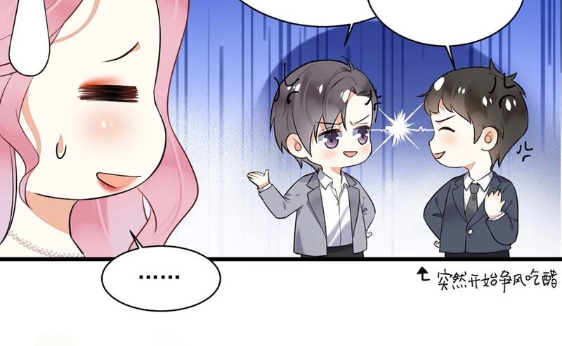 《约会，请给好评！》第25话 胜负欲 第28页