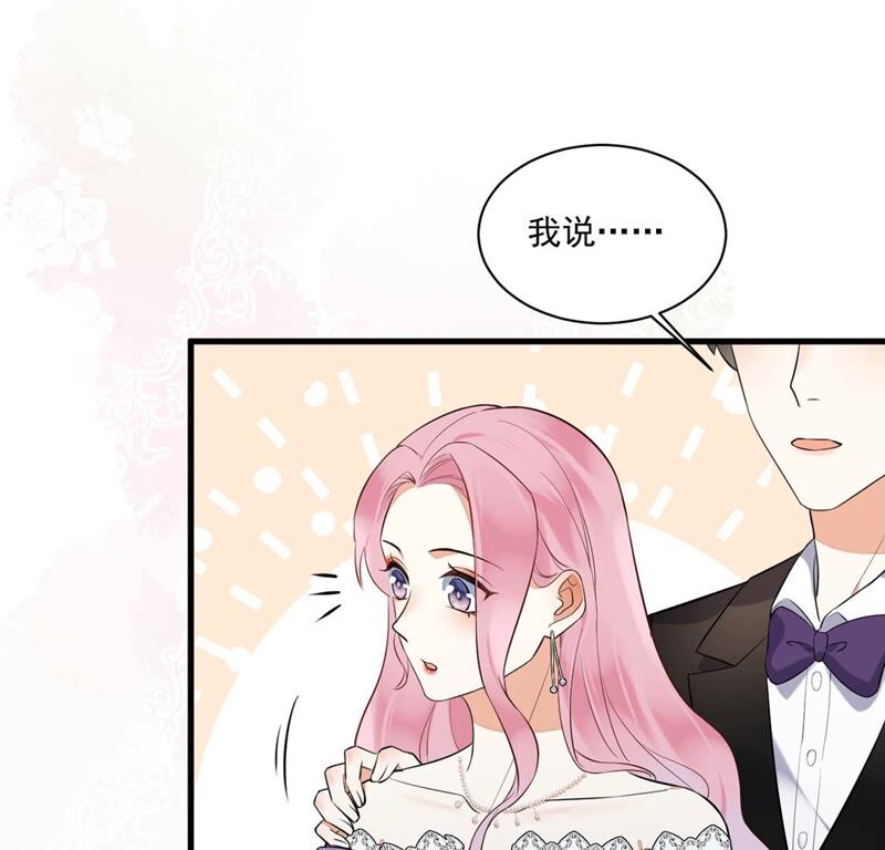 《约会，请给好评！》第25话 胜负欲 第29页