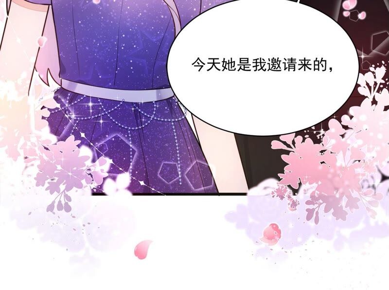 《约会，请给好评！》第25话 胜负欲 第32页