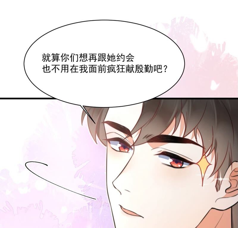 《约会，请给好评！》第25话 胜负欲 第33页