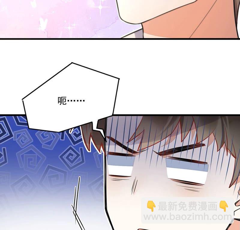 《约会，请给好评！》第25话 胜负欲 第34页