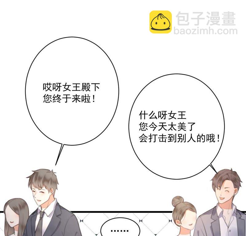 《约会，请给好评！》第25话 胜负欲 第36页