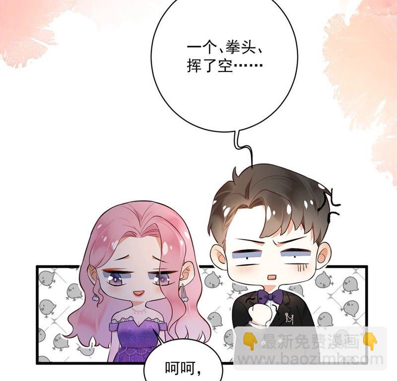 《约会，请给好评！》第25话 胜负欲 第38页