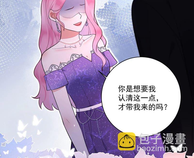 《约会，请给好评！》第25话 胜负欲 第41页