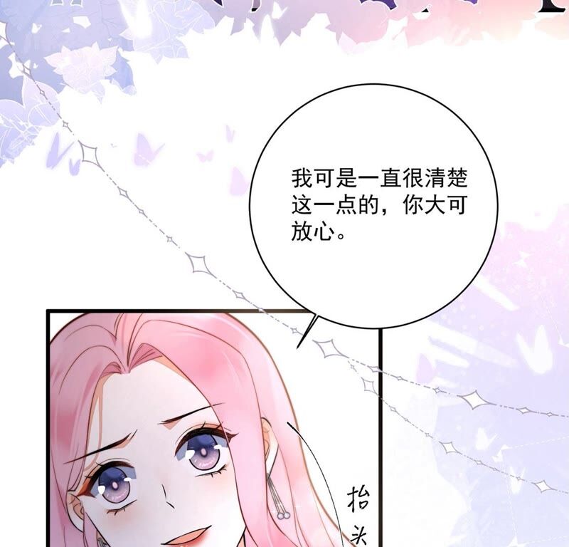 《约会，请给好评！》第25话 胜负欲 第42页