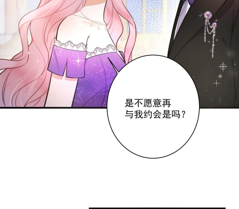 《约会，请给好评！》第25话 胜负欲 第47页